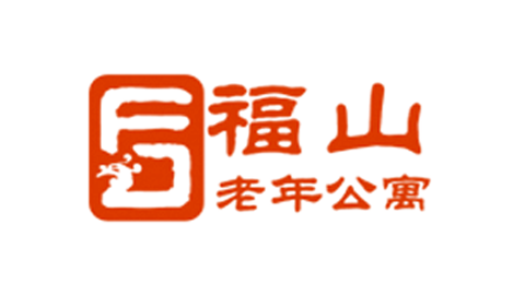 青島福山老年公寓（康復醫院）(圖1)